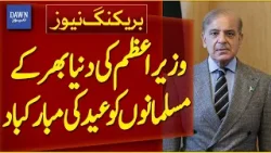 Prime Minister Extends Eid Greetings to Muslims Around The World | Breaking News | Dawn News Prime Minister Extends Eid Greetings to Muslims Around The World | Breaking News | Dawn News