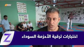 Karbala: Black Belt Karate Promotion Tests for the Central and Southern Provinces