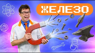 Iron Secrets. Steklyashkin Academy