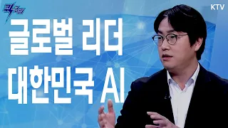 [퀵-클립] 하정우 부위원장이 보는 제81차 유엔 총회에서 대한민국 AI 산업의 핵심 메시지는?