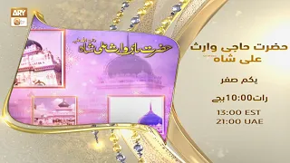 Hazrat Haji Waris Ali Shah RA | Special Talk Show | On 1st Safar at 10:00 PM on ARY Qtv
