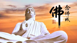 淨空老法師｜念佛成佛｜念阿彌陀佛，能在這一生得圓滿的利益-第2031集
