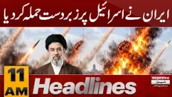 Iran Launches Major Attack on Israel | Heavy Strikes Reported | Breaking News