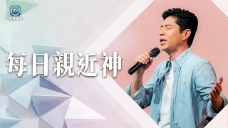 7.26 每日親近神│面對接踵而來的不確定，別只是焦慮！這一步能幫你重新得勝！│李協聰 牧師