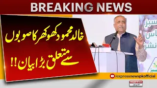Khalid Mahmood Khokhar’s Big Statement on Pakistan’s Provinces! | Express News