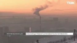 «Остановите рост тарифов ЖКХ». Красноярцы выступили против роста цен