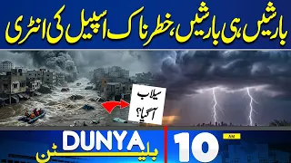 Sohail Afridi Speaks Up for the People of Sindh | Heavy Rain Alert | Weather Updates | 10AM Bulletin