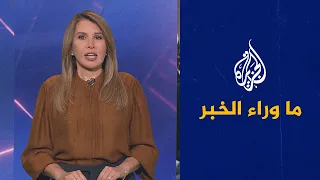 توقيف مسؤولين ونواب في العراق ضمن حملة لمكافحة هدر المال العام.. قراءة تحليلية في ما وراء الخبر