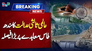 Arbitration court orders India to suspend work on hydro projects, uphold IWT with Pakistan |NEO News