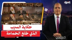 حكاية السرب الذي خلع الحمامة… واختار المخلب الجارح