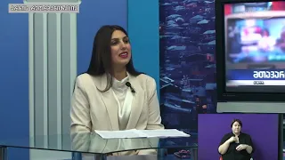 თემა  22 09 2026 ნაწილი 2