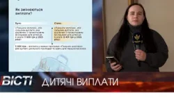 Виплати на дитину по новому: як отримати 50 тисяч гривень Виплати на дитину по новому: як отримати 50 тисяч гривень