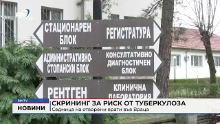 RM TV: Скрининг за риск от туберкулоза: Седмица на отворени врати във Враца