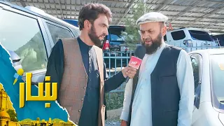 ښار، په پل‌ چرخي سیمه کې د موټرو له بارګینونو څخه د زمري مفکر ځانګړی راپور