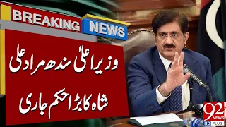 Sindh CM Murad Ali Shah Issues Major Order | Breaking News | 92NewsHD