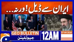 Will destroy Iran's power plants and infrastructure | Geo News 12 AM Geo Bulletin | 7 April 2026 Will destroy Iran's power plants and infrastructure | Geo News 12 AM Geo Bulletin | 7 April 2026