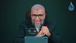 جزع | مشاعر قرآنية | الدكتور محمد علي يوسف | ح 26 جزع | مشاعر قرآنية | الدكتور محمد علي يوسف | ح 26