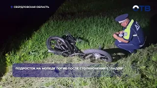 Teenager on moped dies after collision with Lada