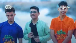 تحدي اليوم من شواطئ المكلا