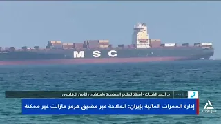 د. أحمد الشحات : التصعيد المتواصل واستمرار إغلاق مضيق هرمز أثر بشكل كبير على الاقتصاد العالمى