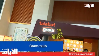 talabat and the SME Development Board boost the growth of local businesses through talabat Grow