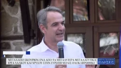 MΕΤΑΛΛΕΙΟ ΣΚΟΥΡΙΩΝ    ΕΝΑ ΑΠΟ ΤΑ ΜΕΓΑΛΥΤΕΡΑ ΜΕΤΑΛΛΕΥΤΙΚΑ ΕΡΓΑ ΧΑΛΚΟΥ ΚΑΙ ΧΡΥΣΟΥ ΣΤΗΝ ΕΥΡΩΠΗ ΜΟΛΙ