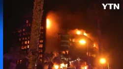스페인 동부 아파트서 대형 화재...최소 4명 사망 / YTN