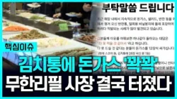 "다 못 먹을 것 같아서요"… 김치통에 돈가스 '꽉꽉' 담자, 사장 결국 터졌다