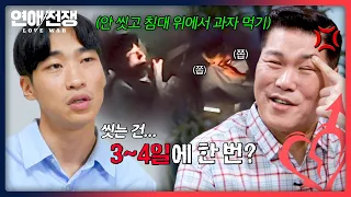 Messy boyfriend eating snacks in the shared bed 💢 causing a breakup(?);; | Love War Episode 14 | ...