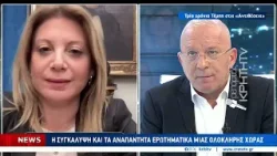 Τέμπη : Ένα τραύμα που αιμορραγεί τρία ολόκληρα χρόνια Τέμπη : Ένα τραύμα που αιμορραγεί τρία ολόκληρα χρόνια