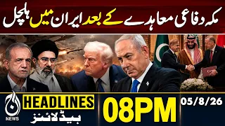 Makkah Defence Pact | Iran’s Major Announcement | Big Shock for Trump | 08PM Headlines | 09 Aug 2026