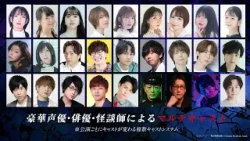 【アニマックス朗読劇「富江」】スペシャルVTRを公開！ホラー漫画の鬼才・伊藤潤二の代表作を豪華キャストで朗読劇化！！