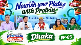 Nourish Your Plate with Protein | Dhaka EP-03 | Bangladesh Protein Cooking Challenge-2026 | GTV
