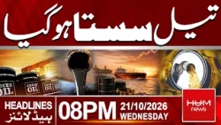 UAE Oil Prices Drop | Good News | 08 PM Headlines | Hum News | Pakistan