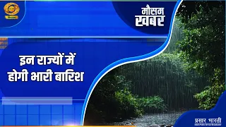 Weather Update: Heavy Rain Expected in These States | DD Kisan | 08/28/2026