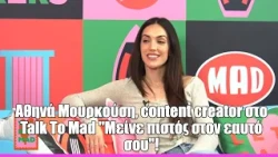 Αθηνά Μουρκούση, content creator στο Talk To Mad "Mείνε πιστός στον εαυτό σου"!