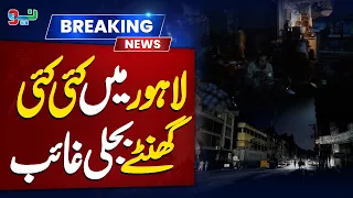 Severe Load Shedding in Lahore | Breaking News | NEO News