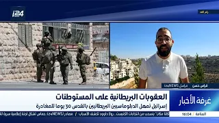 Israel gives British diplomats in Jerusalem 30 days to leave