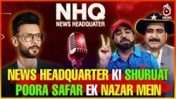 News Headquarter ki shuruat – poora safar ek nazar mein - EP #17 - News Headquarter - NHQ