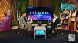 Телепроект "ПЕРСОНА". Гость - Акбала Жаканова