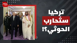 هل يفتح دعم السعودية للشرعية اليمنية الباب أمام حرب إقليمية كبرى؟ | المشهد اليوم