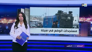 المسائية : الخميس 13 غشت 2026