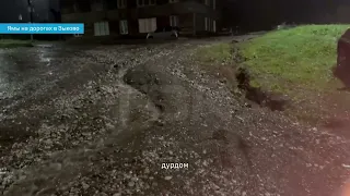 Potholes on the roads in Zykovo