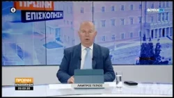 Πρωινή επισκόπηση (15/10/2026)