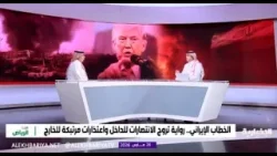 إيران.. انتصار الخطاب وخسارة المعركة