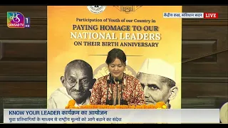 Stanzin Dechen's Remarks | Know Your Leader Program in Central Hall, Samvidhan Sadan | Oct 02, 2026