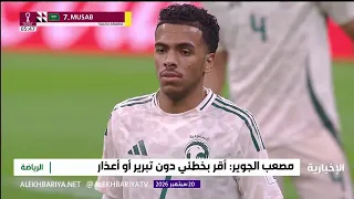Al-Juwayr apologizes to the national team fans for the mistake that led to his exclusion from the...