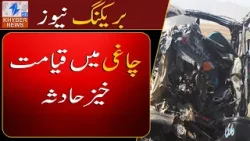 Deadly collision in Chaghi leaves seven dead, three injured.