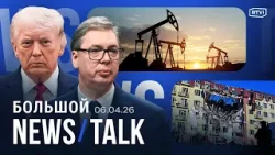 Иран сделал Трампу предложение. Бомба у «Балканского потока». Атака дронов на Новороссийск