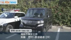 酒気帯び運転の疑い　無職男を逮捕　「取り締まってほしい」と匿名の通報